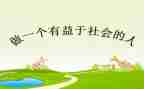开卷有益的作文600字7篇