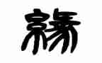 冰雪奇缘4观后感推荐5篇