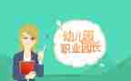 园长总教学工作计划8篇