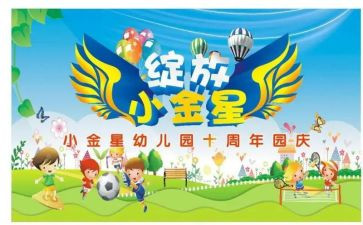 幼儿园庆元旦亲子活动总结8篇