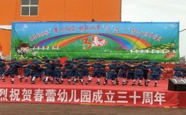 幼儿园园庆讲话稿5篇
