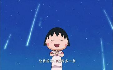愿望星读后感8篇