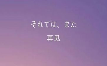 我与再见时作文模板5篇