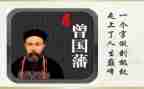 曾国藩转读后感优秀7篇