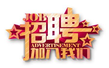 招聘会2024心得体会精选7篇