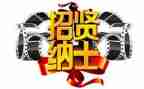 招聘工作工作总结8篇