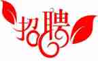 招聘的活动策划8篇