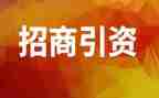 华招商工作计划5篇
