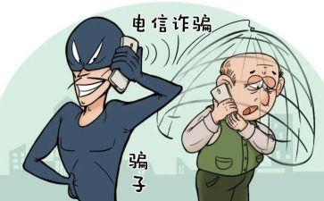 防网络诈骗的心得体会精选5篇