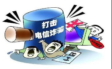 反诈骗的心得参考5篇