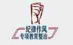 辅警教育整顿心得体会5篇