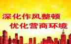 教育整顿心得体会心得体会模板6篇