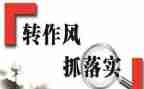 机关教育整顿心得体会5篇