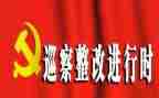 医保违规收费整改报告8篇