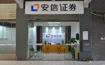 证券公司演讲稿7篇