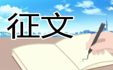 学校征文演讲稿8篇