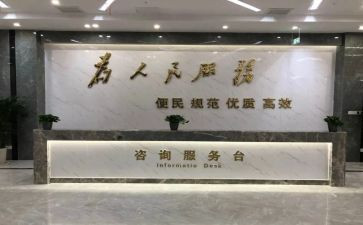 政务服务中心2024年工作总结7篇