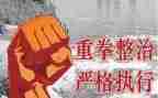 教师专项整治心得体会5篇