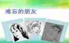 那件事真让我难忘作文400字5篇