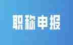 教师评一级职称述职报告最新5篇