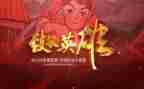 缅怀先烈致敬先烈心得体会5篇