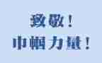 向劳动者致敬的演讲稿5篇