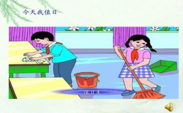 值日幼儿园教案5篇