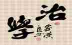 初3政治学习心得体会7篇
