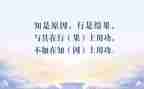 知与行为主题的演讲稿最新6篇