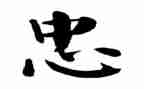 忠经读后感500字优质6篇
