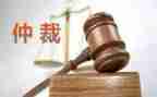 申请劳动仲裁的申请书优秀5篇