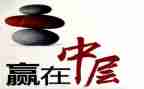 中层管理者培训心得体会7篇