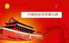 乡土中国第6章读后感5篇