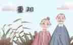 重阳节的演讲稿优质7篇