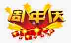 公司20周年庆活动方案8篇