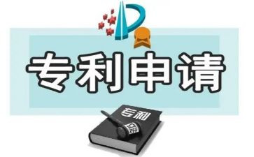 专利申请权合同6篇