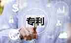 专利转让许可合同7篇