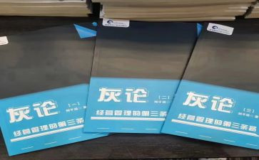 类专著读书心得8篇