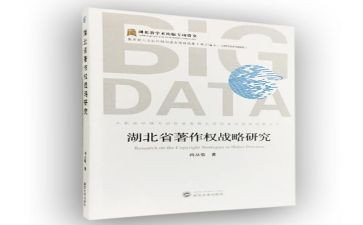 读专著的心得体会精选5篇