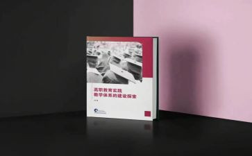 专著读书心得体会优秀5篇