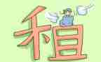 店面转租合同最新5篇
