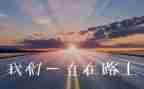 少年追梦者演讲稿7篇