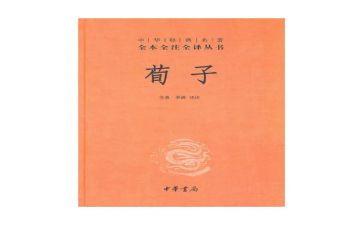 《劝学》荀子教案8篇