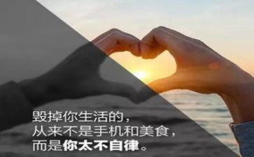 自律字演讲稿8篇