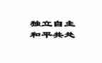 幼儿自主游戏心得体会推荐7篇
