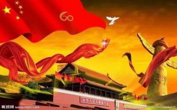 关于赞祖国的作文8篇