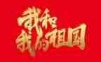 关祖国的演讲稿优质6篇