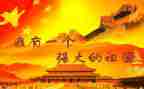 看我和我的祖国演讲稿通用6篇