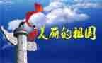 祖国教师演讲稿5篇