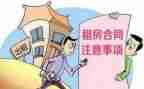 租赁合同的模板通用6篇